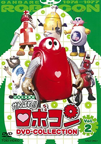がんばれ!!ロボコン DVD-COLLECTION Vol.3〈初回生産限定・… がんばれ！！ロボコン DVD‐COLLECTION VOL．5